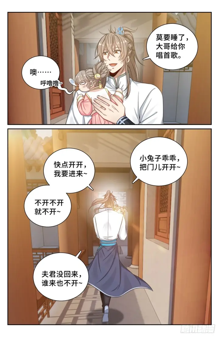 《大奉打更人》148京察在即图14