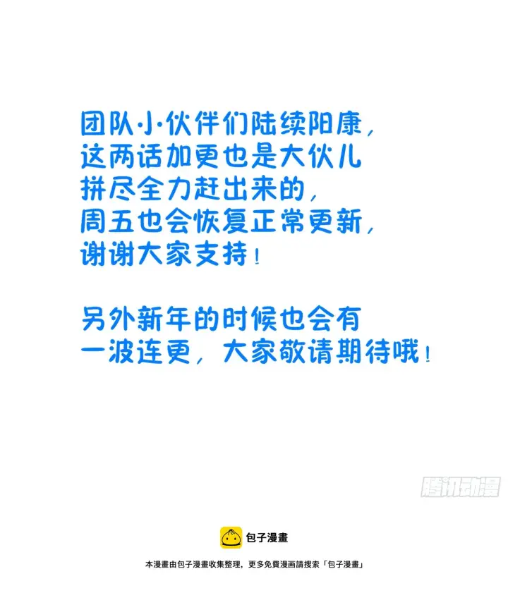 《大奉打更人》149初代监正图17