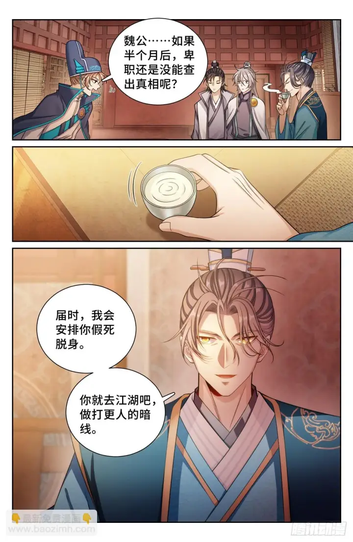 《大奉打更人》150遇事不决……图10