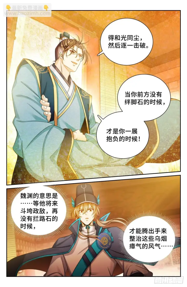《大奉打更人》150遇事不决……图14