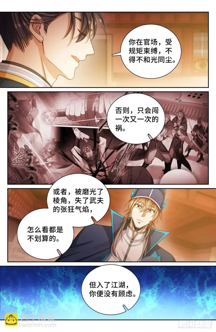 《大奉打更人》150遇事不决……图15