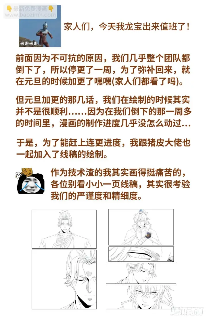 《大奉打更人》150遇事不决……图20