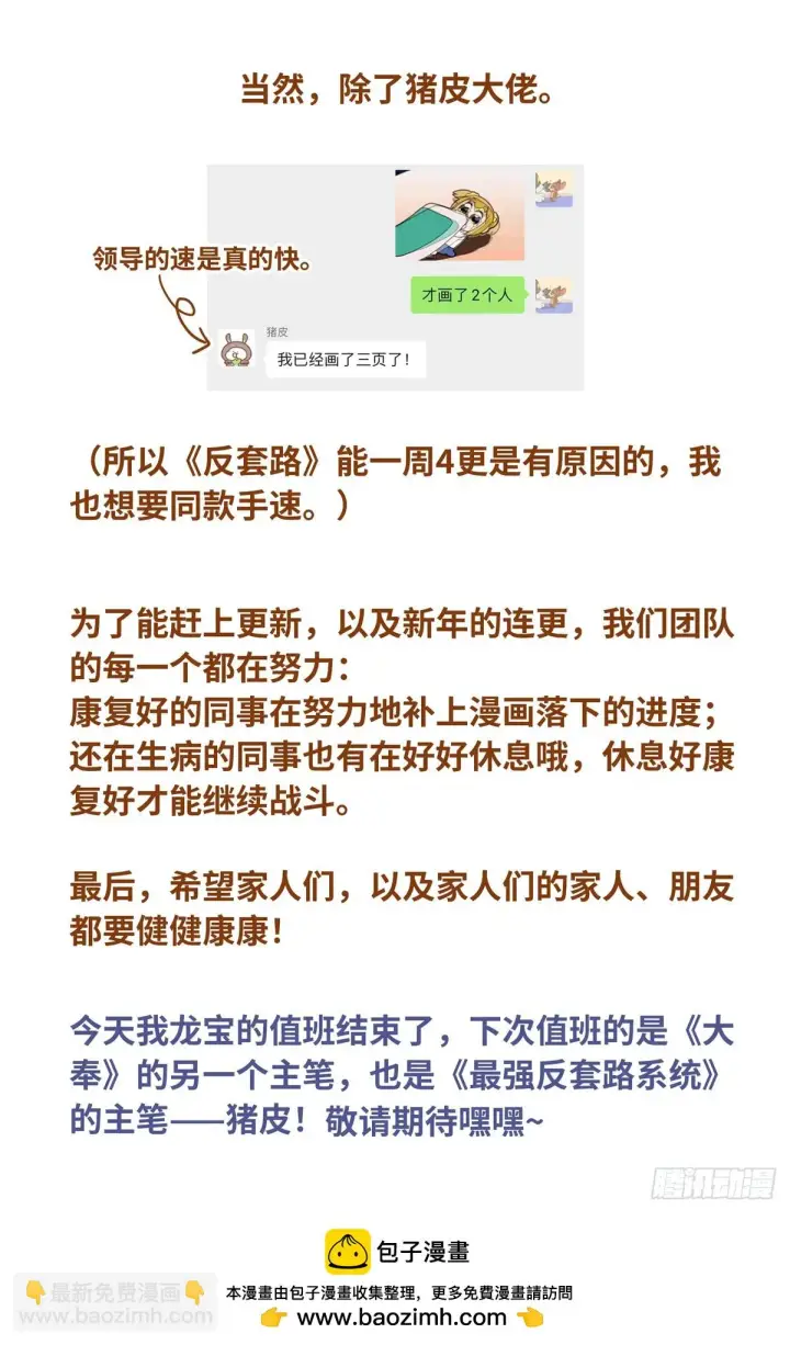 《大奉打更人》150遇事不决……图21