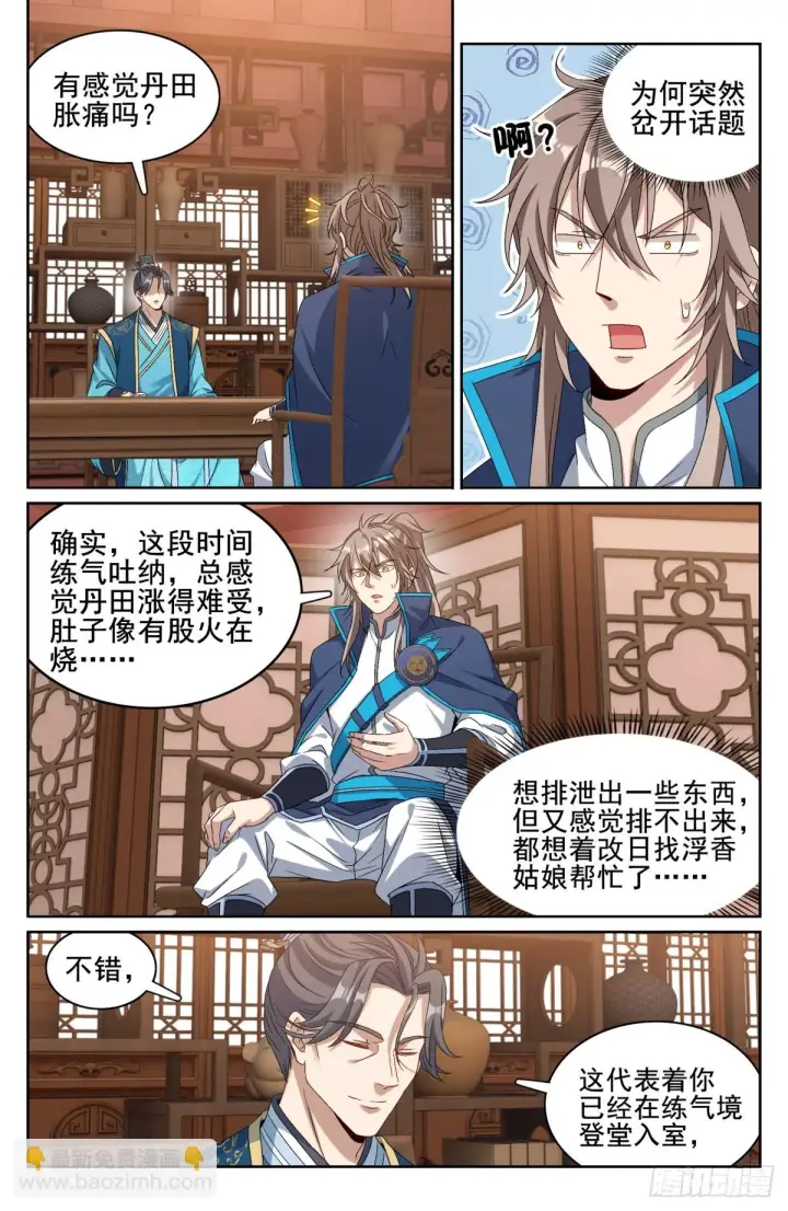 《大奉打更人》151分头行动图8