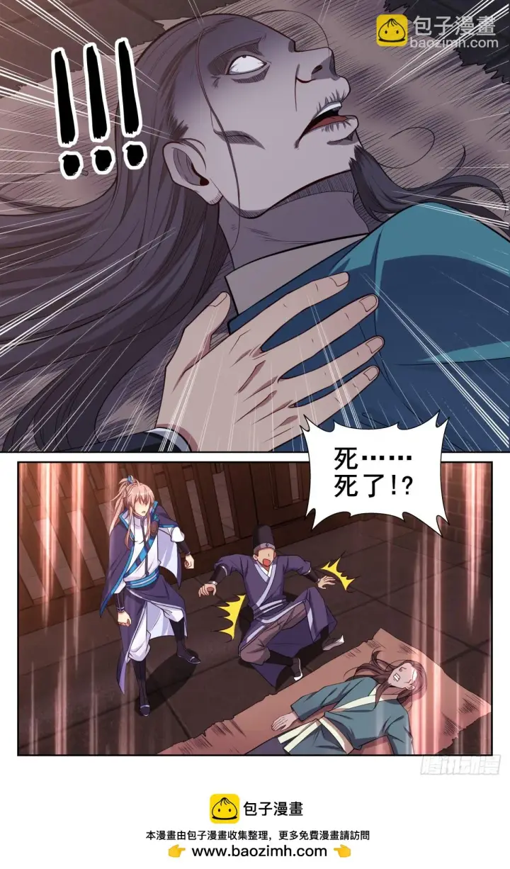 《大奉打更人》152无中生友图16