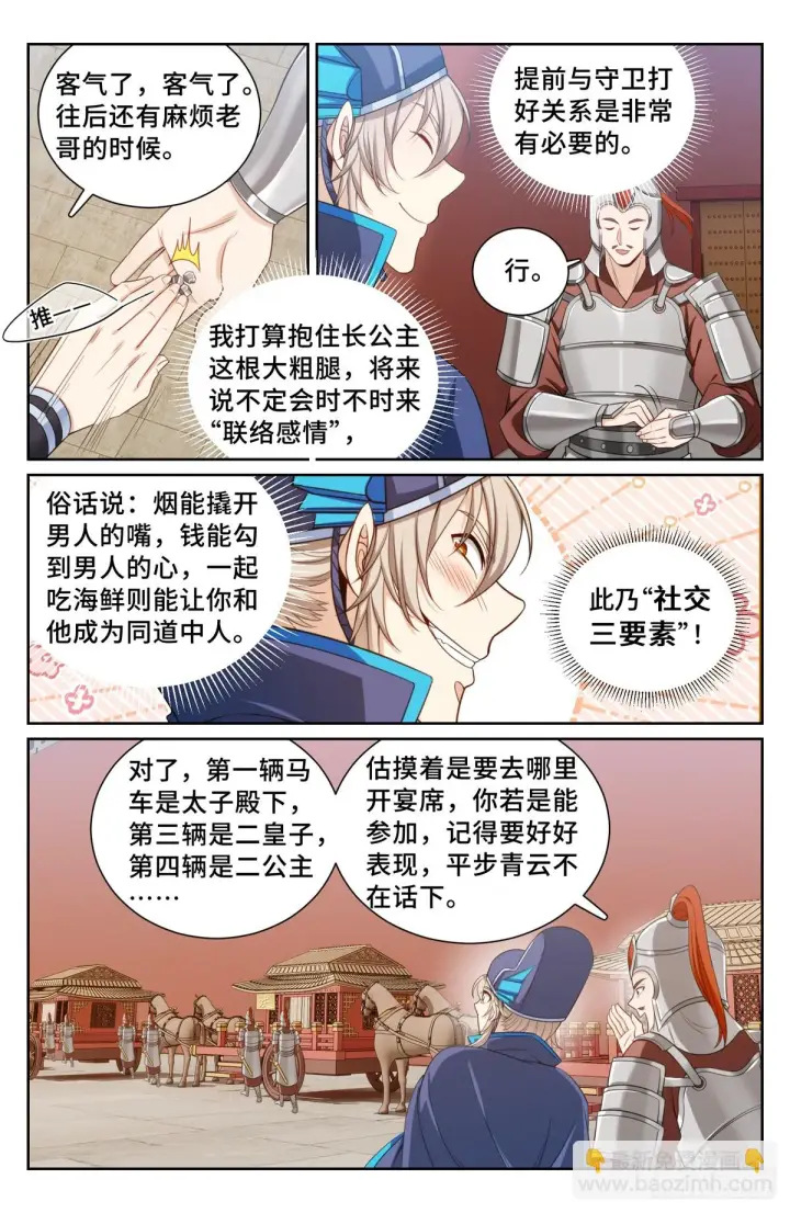 《大奉打更人》153离奇死亡图16