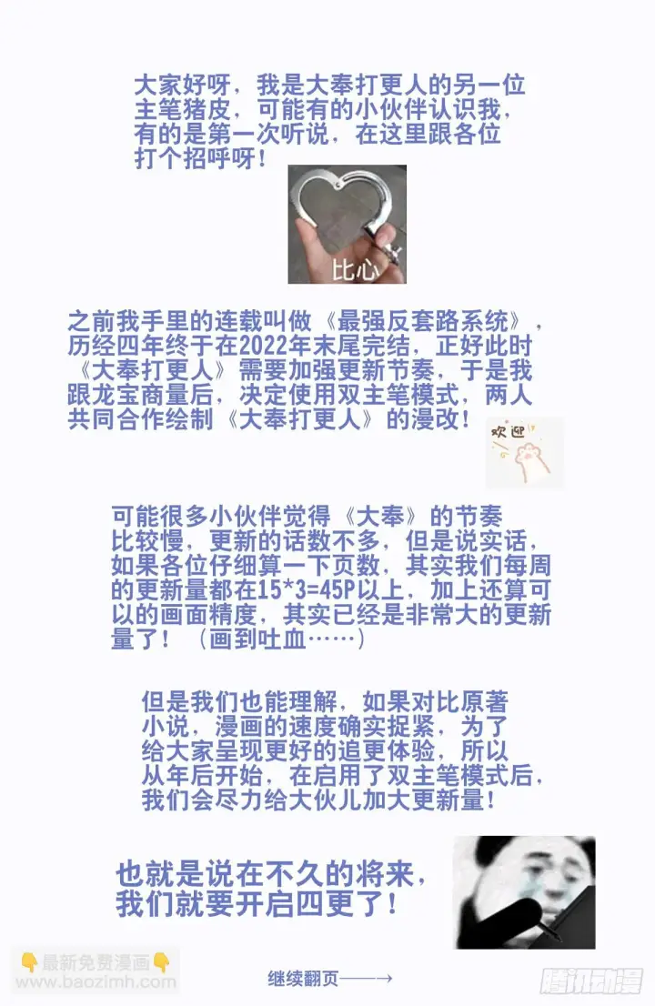 《大奉打更人》153离奇死亡图18