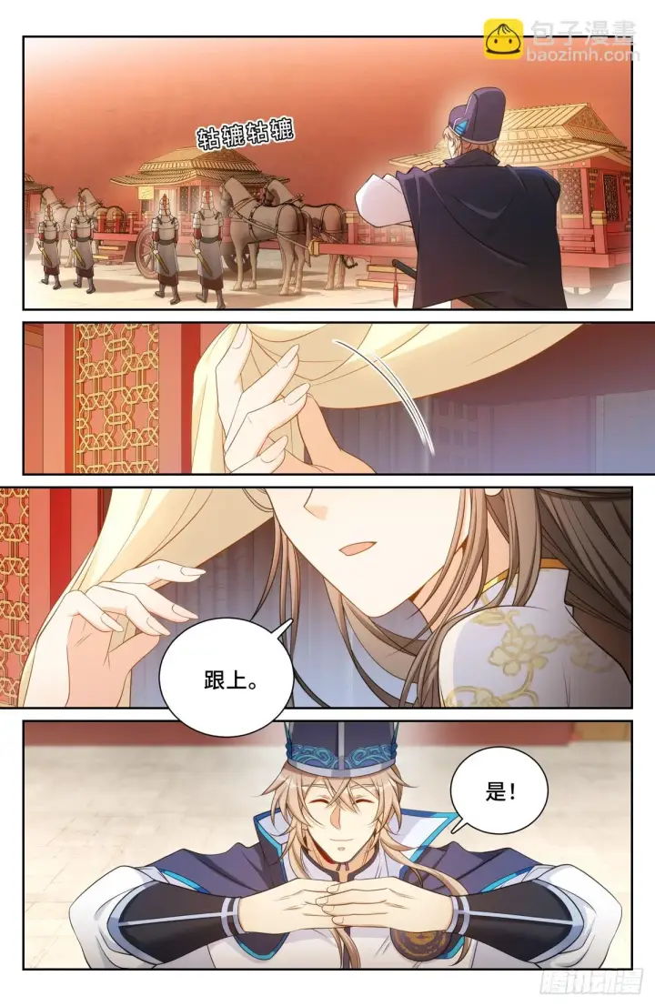 《大奉打更人》154湖畔游玩图2