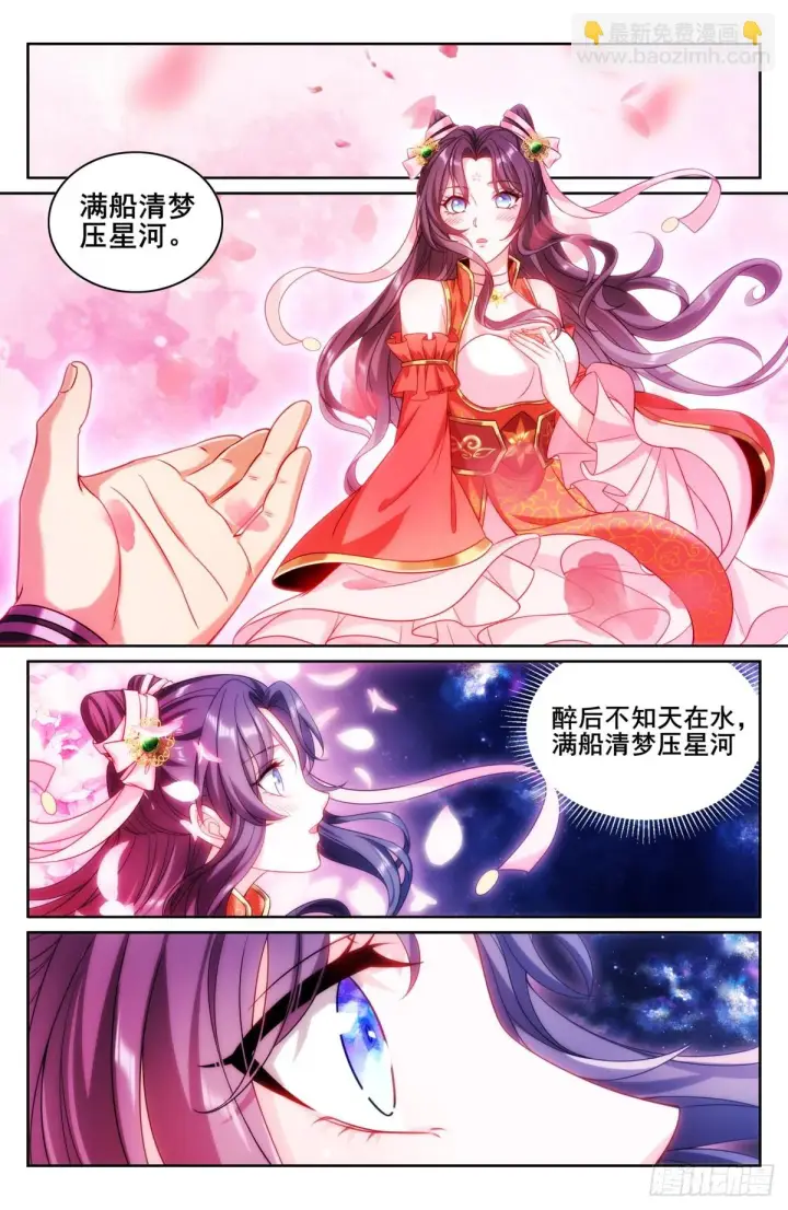 《大奉打更人》155效忠图7