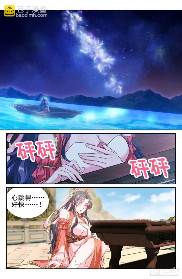《大奉打更人》155效忠图8
