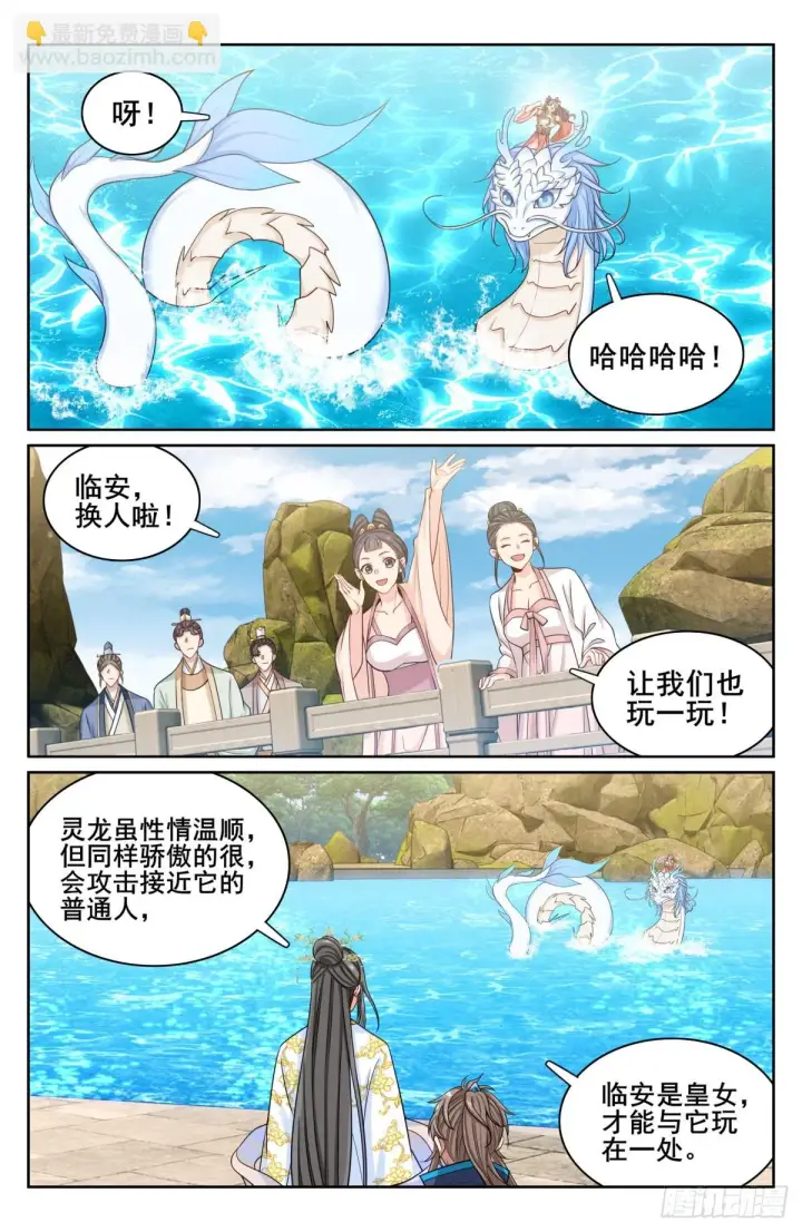 《大奉打更人》156灵龙图11