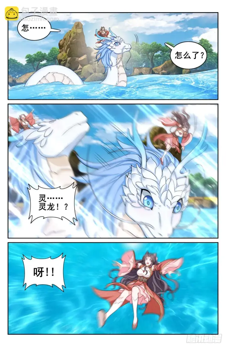 《大奉打更人》156灵龙图13