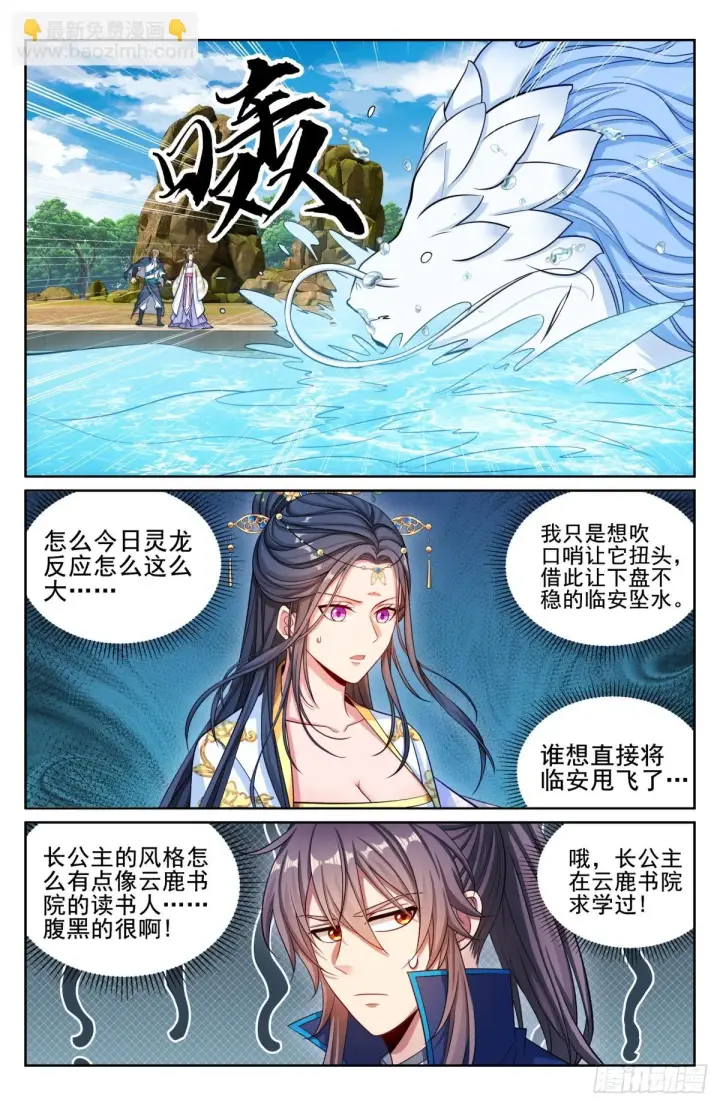 《大奉打更人》156灵龙图15