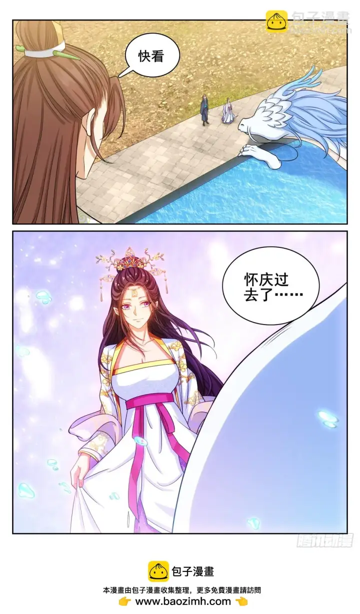 《大奉打更人》156灵龙图17