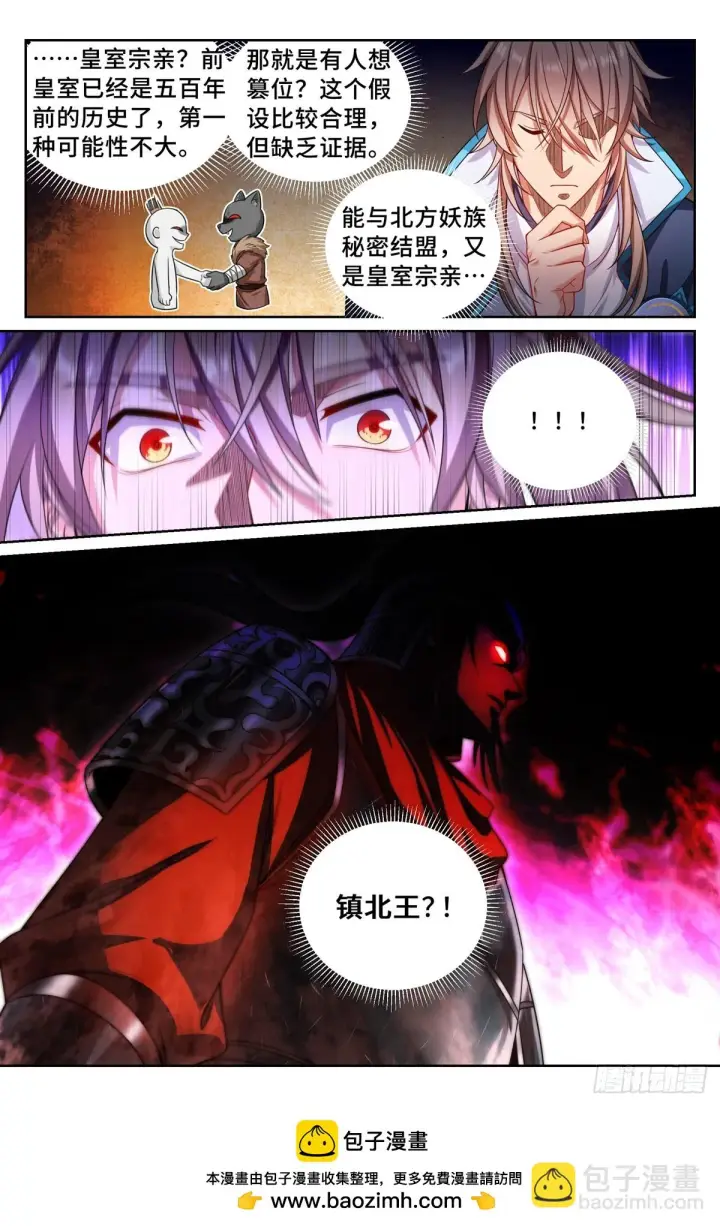 《大奉打更人》157骑我！图17