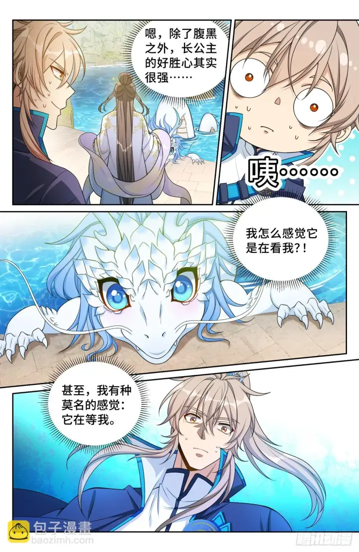 《大奉打更人》157骑我！图2