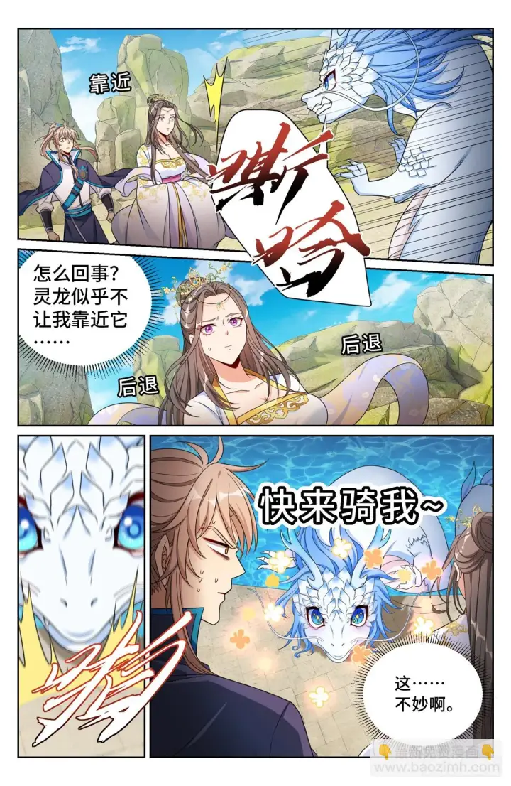 《大奉打更人》157骑我！图3