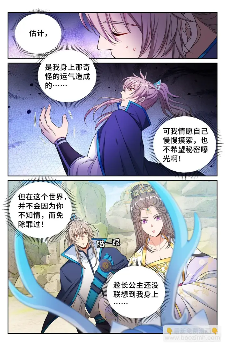 《大奉打更人》157骑我！图5