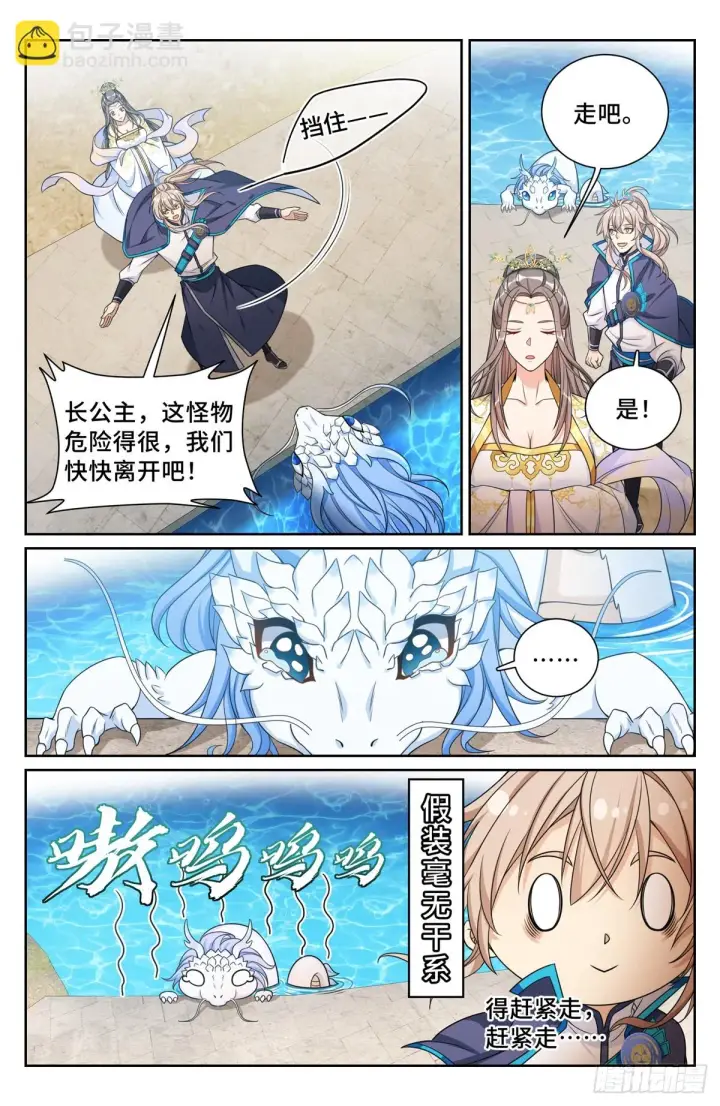《大奉打更人》157骑我！图6