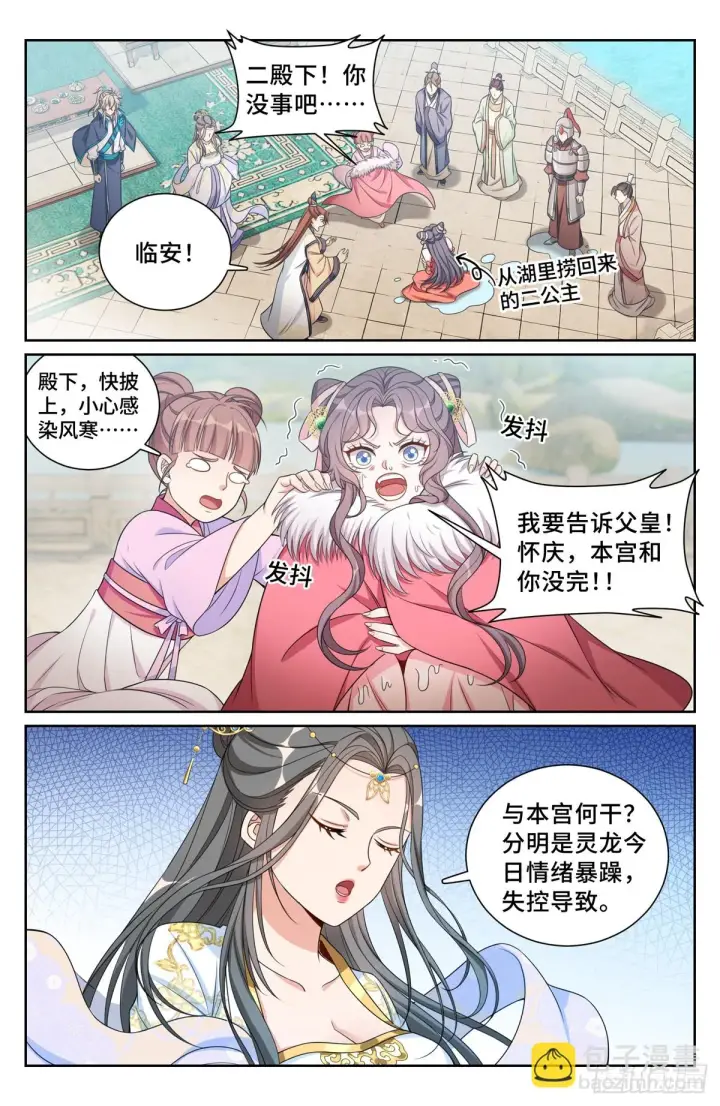 《大奉打更人》157骑我！图7