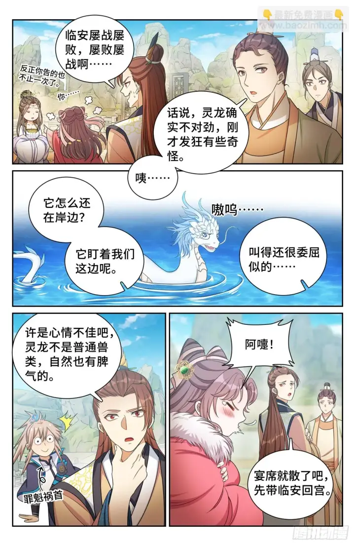 《大奉打更人》157骑我！图8
