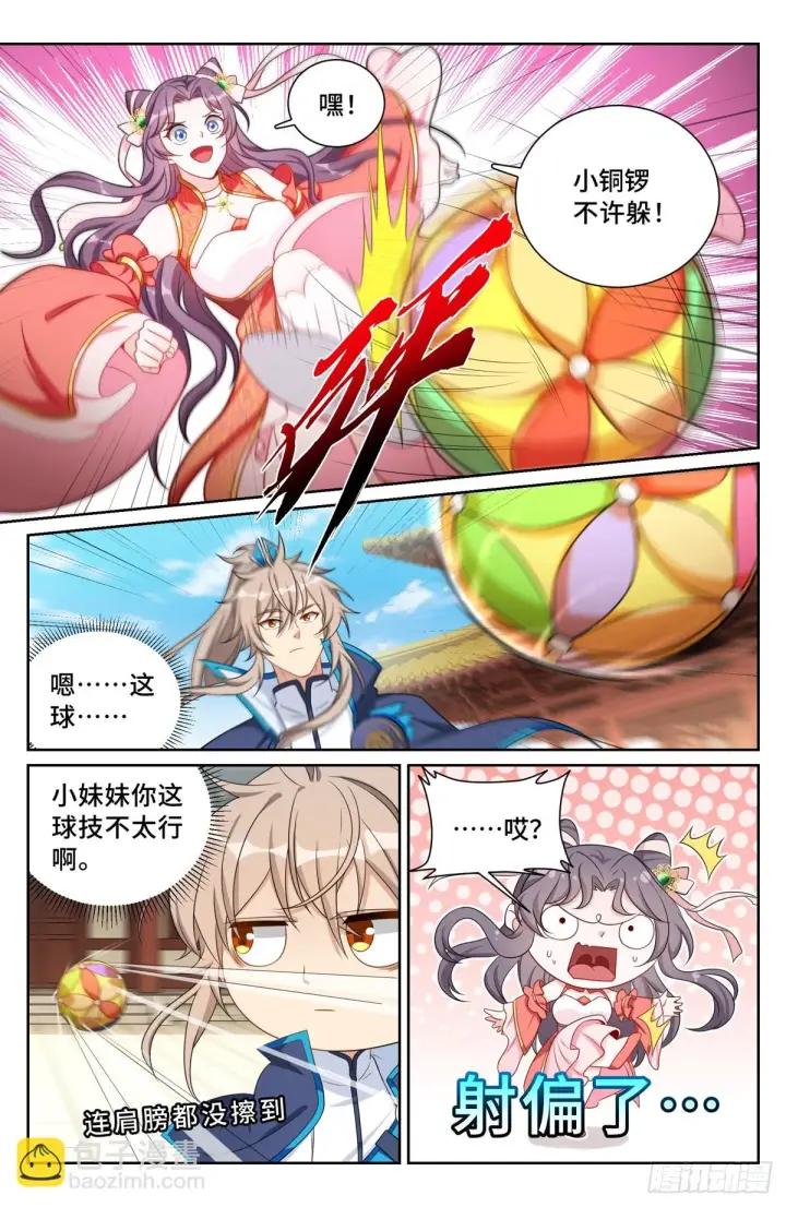 《大奉打更人》158三家姓奴图10