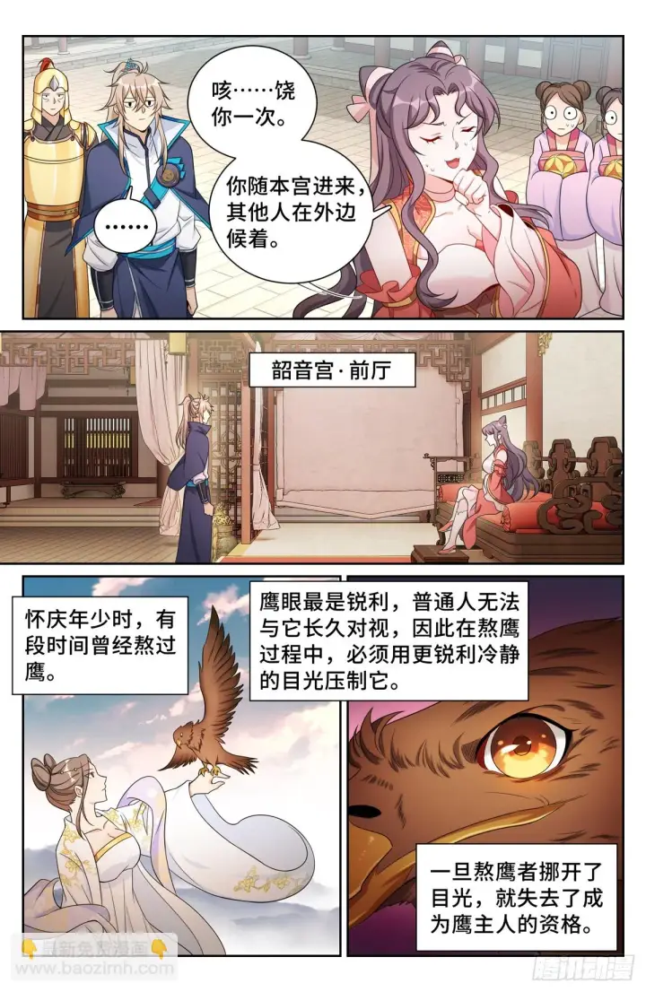 《大奉打更人》158三家姓奴图11