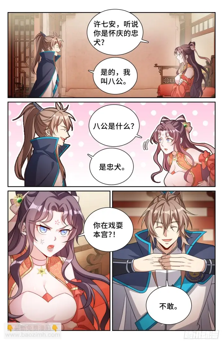 《大奉打更人》158三家姓奴图13