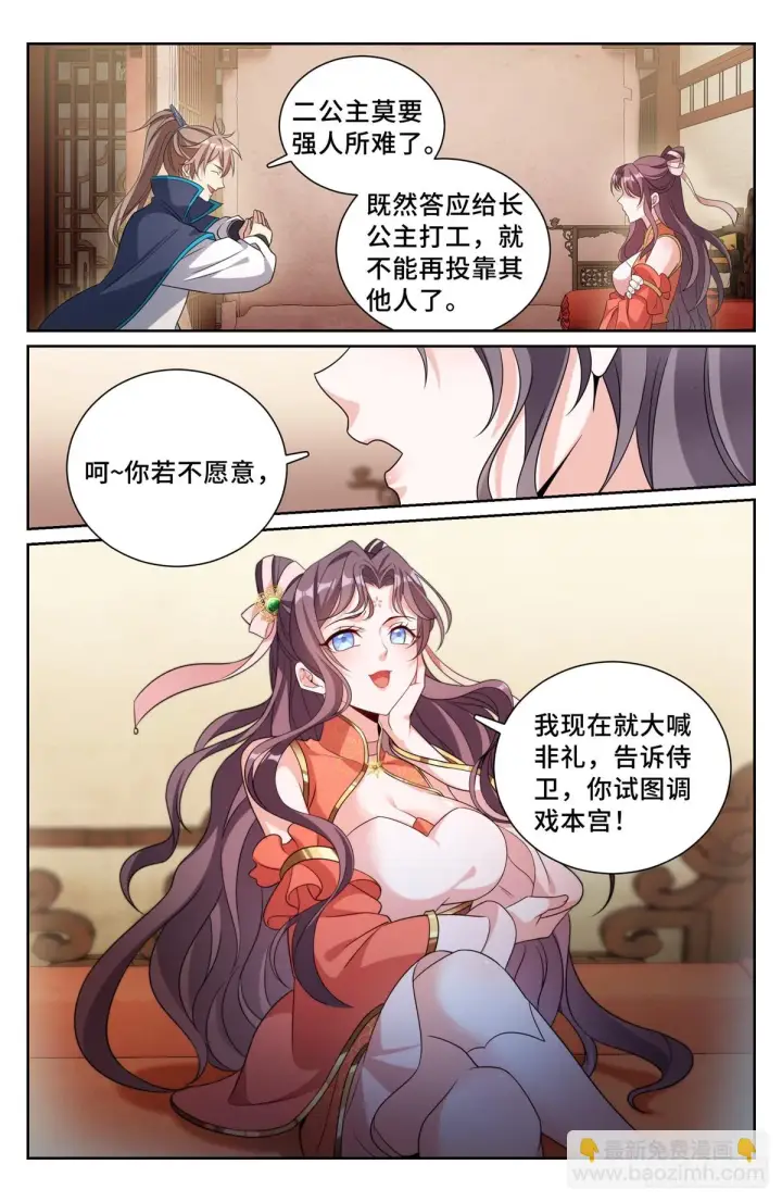 《大奉打更人》158三家姓奴图17