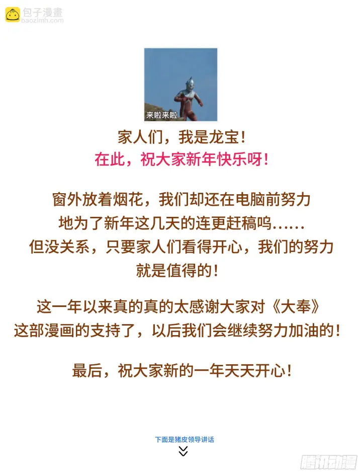 《大奉打更人》158三家姓奴图18