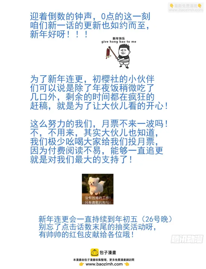 《大奉打更人》158三家姓奴图19