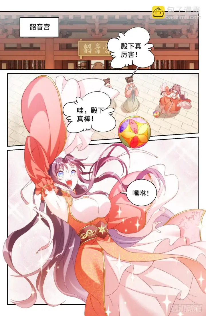 《大奉打更人》158三家姓奴图8