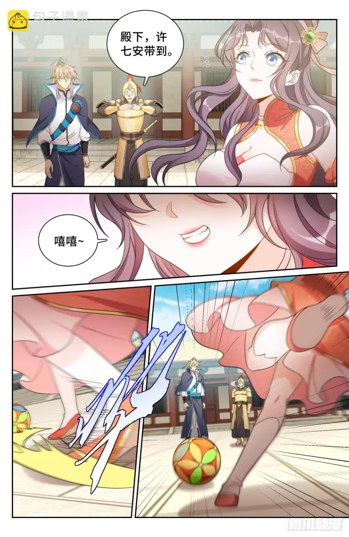 《大奉打更人》158三家姓奴图9