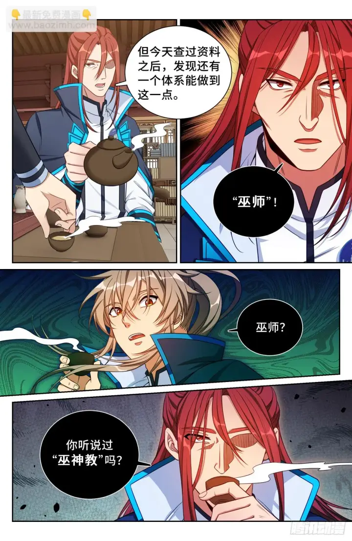 《大奉打更人》159做牛做马图10