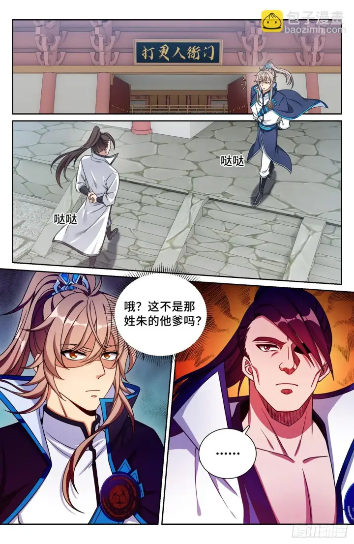 《大奉打更人》159做牛做马图6