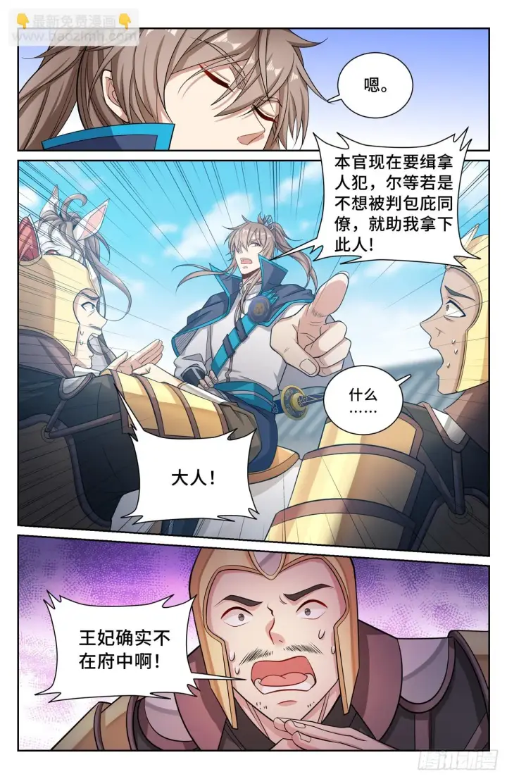《大奉打更人》160青龙寺图10