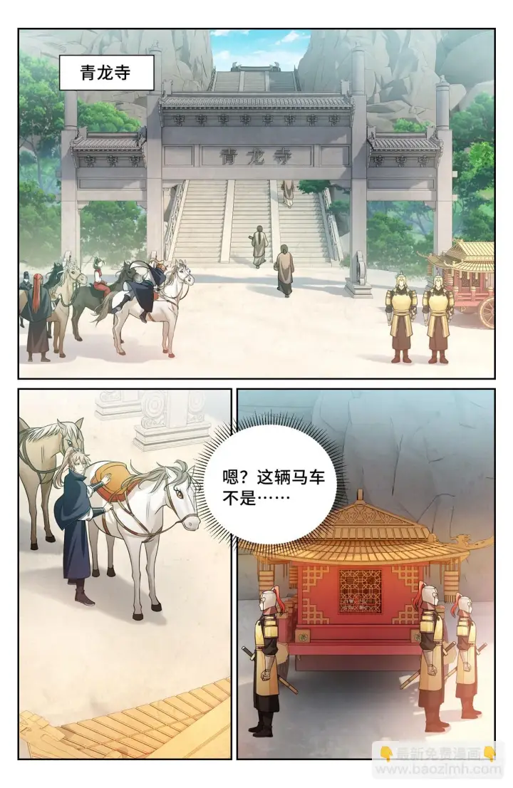 《大奉打更人》160青龙寺图18