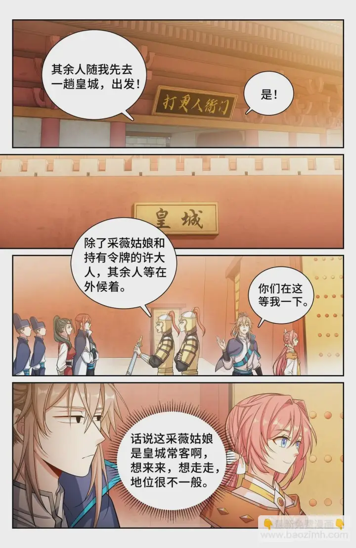 《大奉打更人》160青龙寺图4