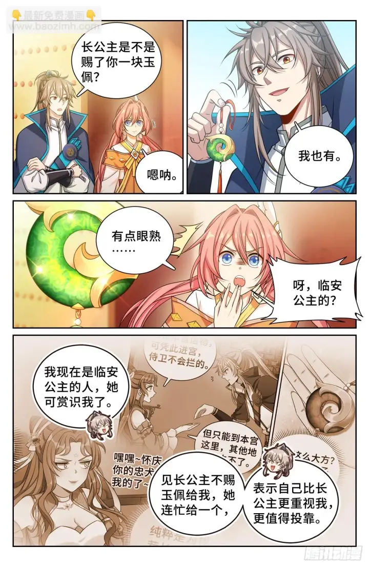 《大奉打更人》160青龙寺图5