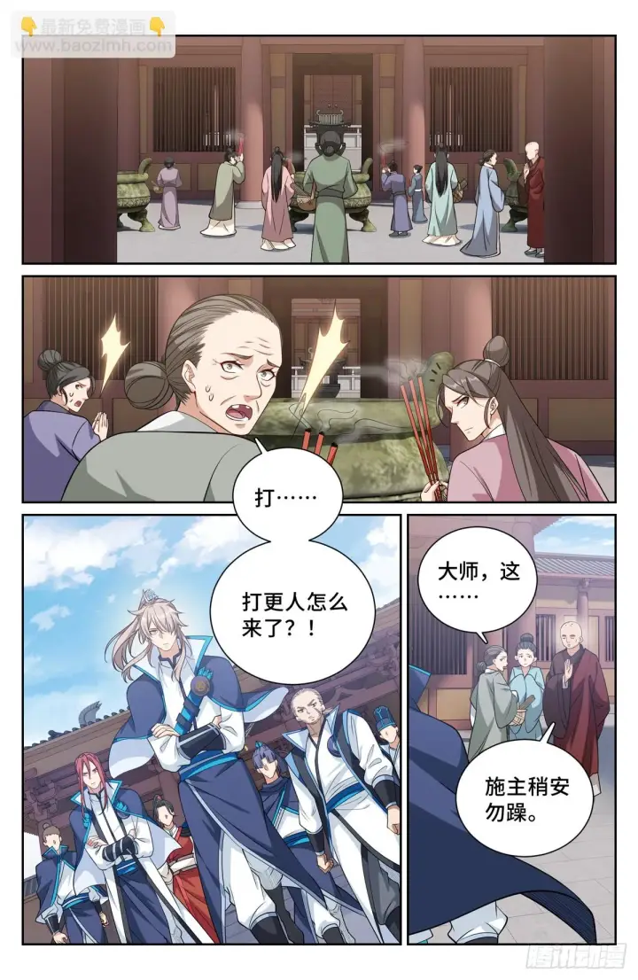 《大奉打更人》161非暴力不合作图10
