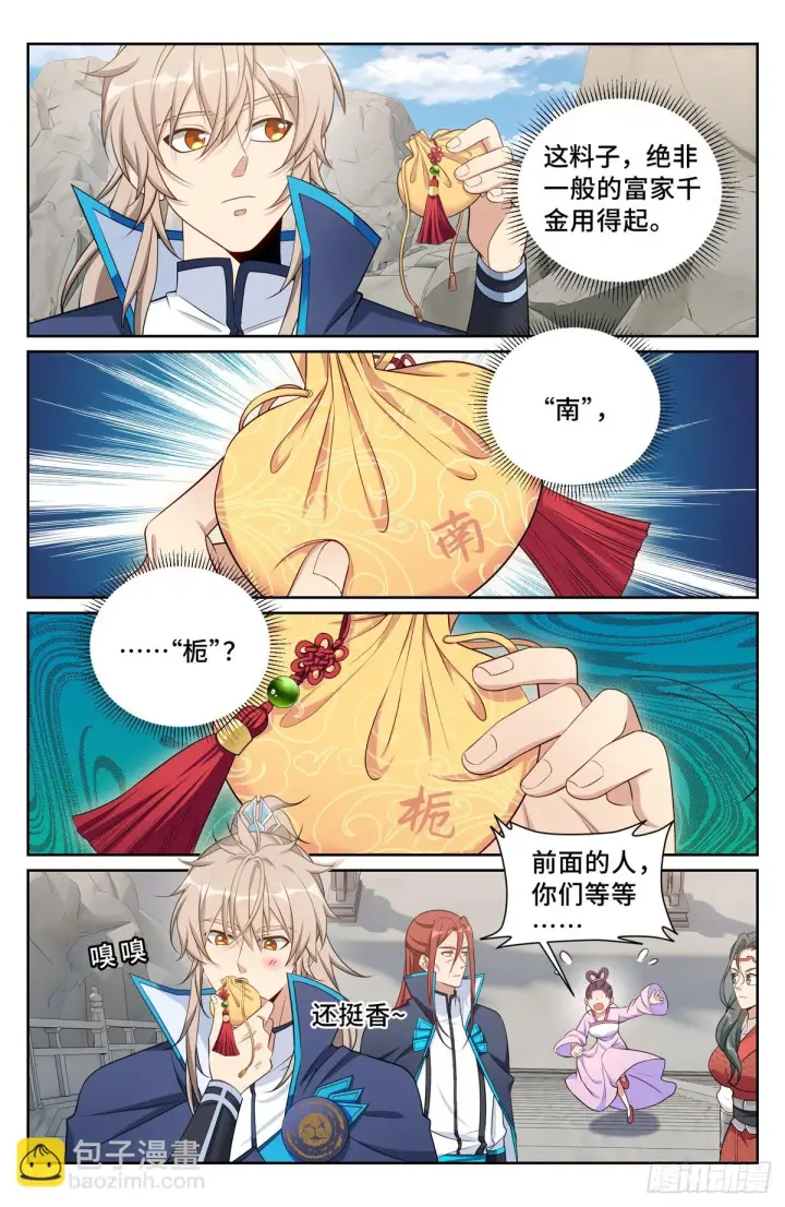 《大奉打更人》161非暴力不合作图4