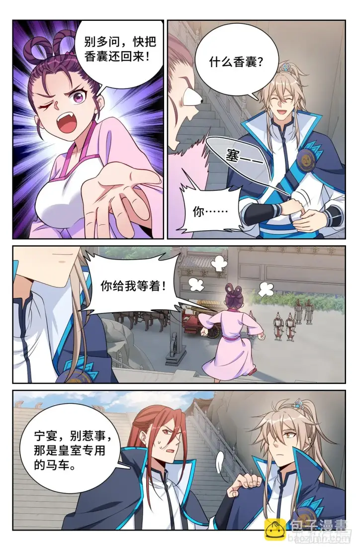 《大奉打更人》161非暴力不合作图6