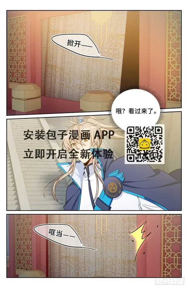 《大奉打更人》161非暴力不合作图8