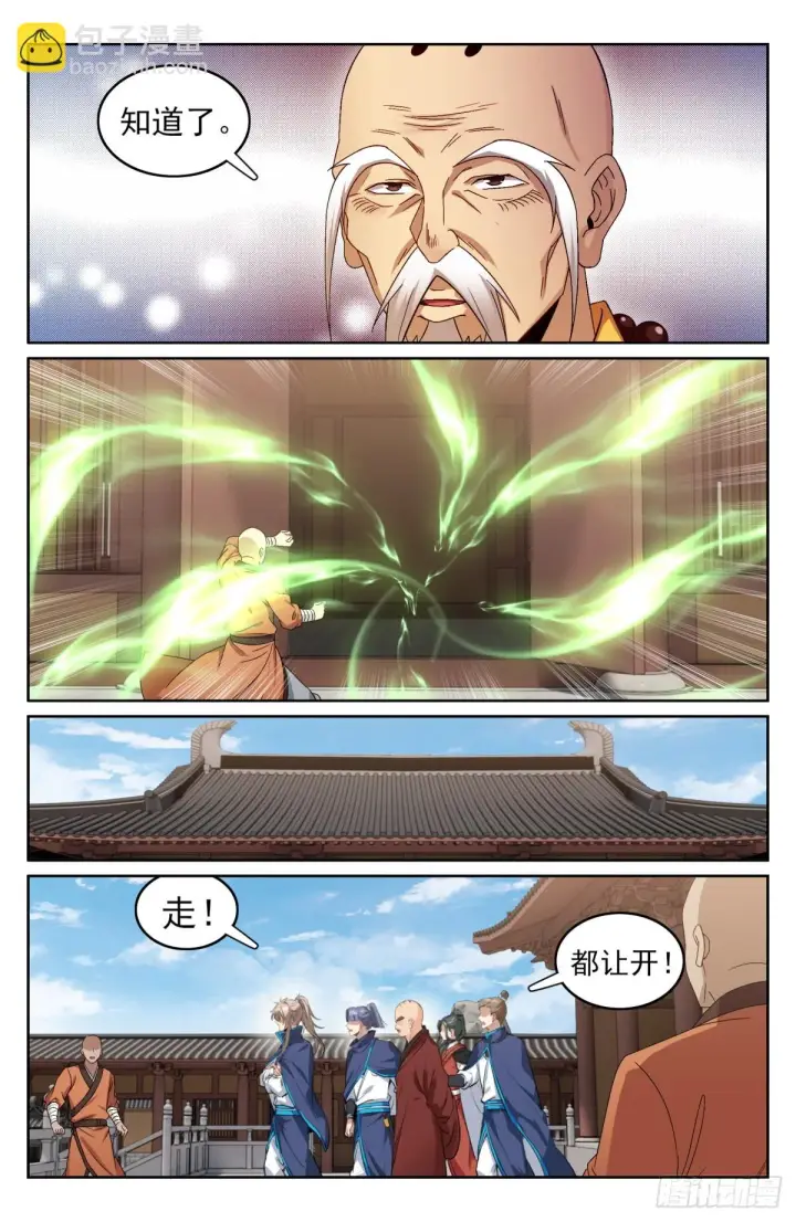 《大奉打更人》162盘树大师图12