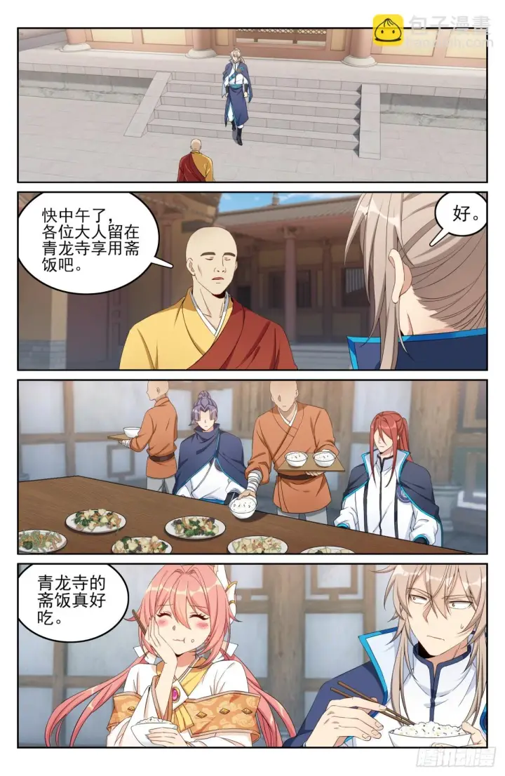 《大奉打更人》163光天化日图11