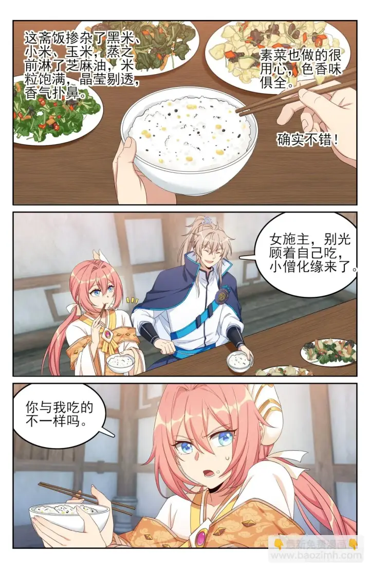 《大奉打更人》163光天化日图12