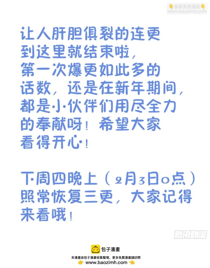 《大奉打更人》163光天化日图18