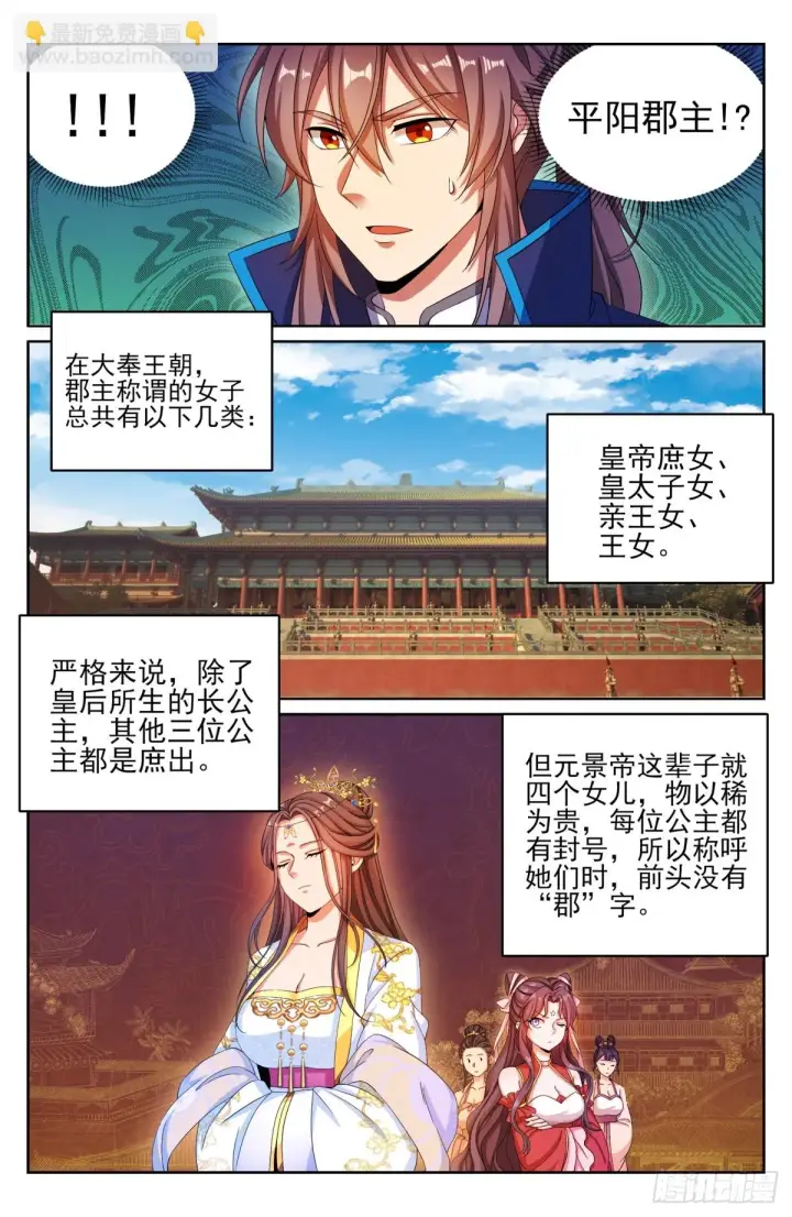 《大奉打更人》163光天化日图2