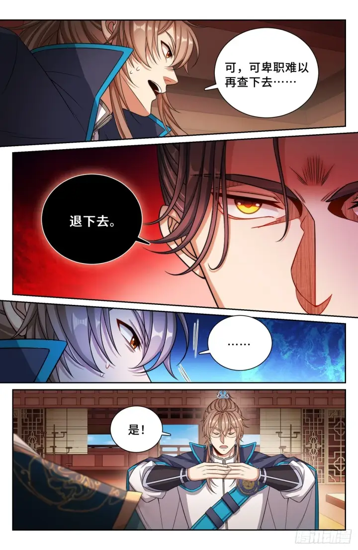 《大奉打更人》164朝中秘密图13
