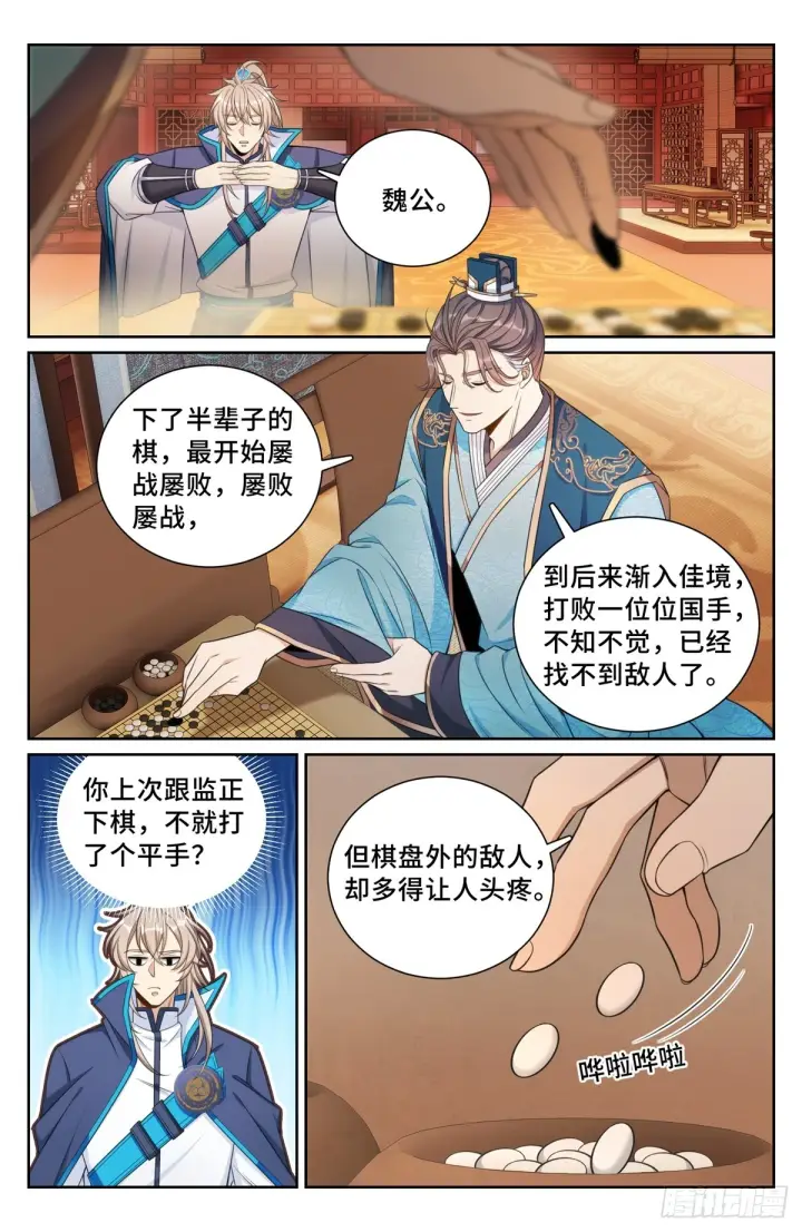 《大奉打更人》164朝中秘密图9